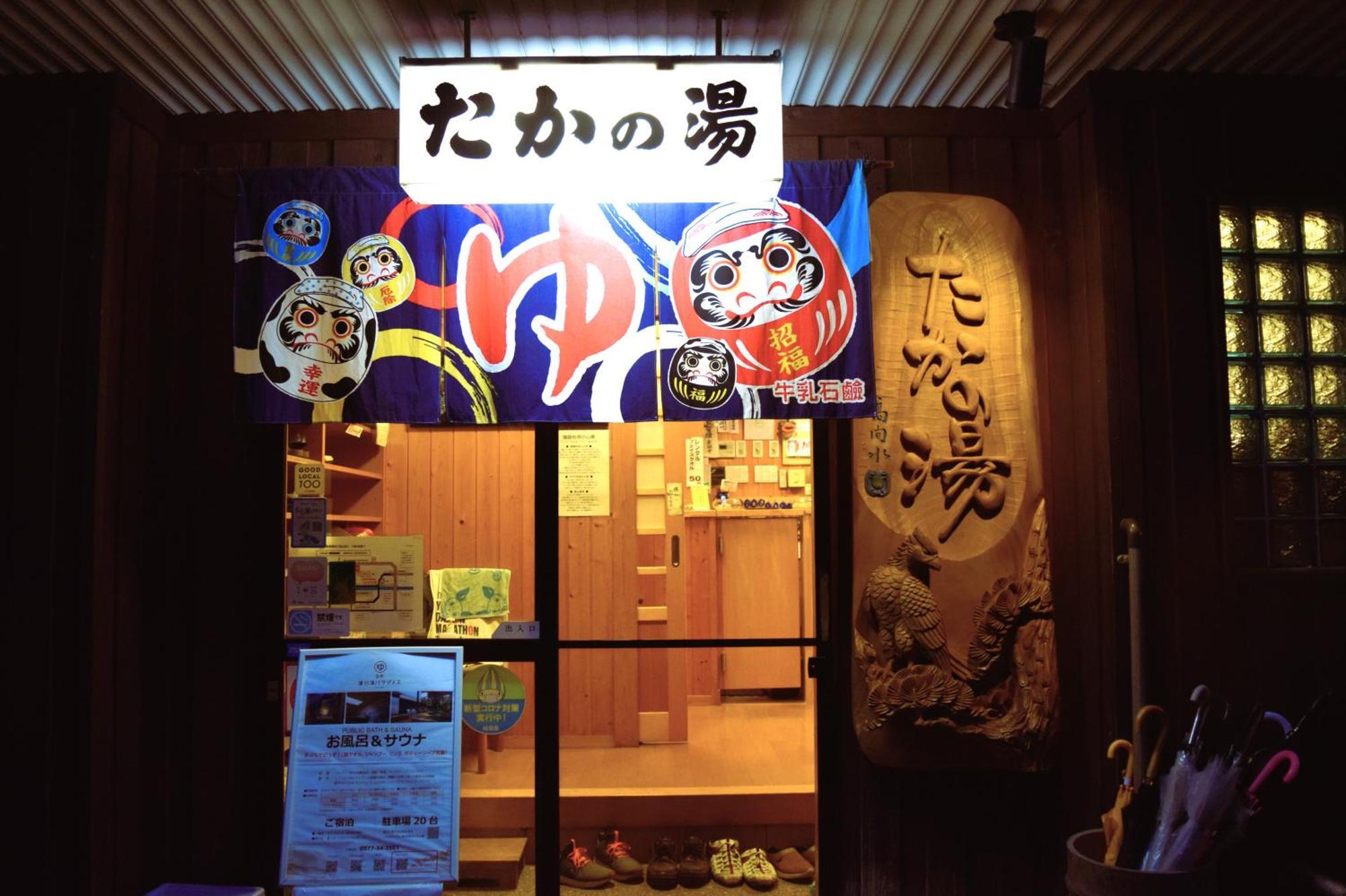 Atagoya Vila Takayama  Exterior foto